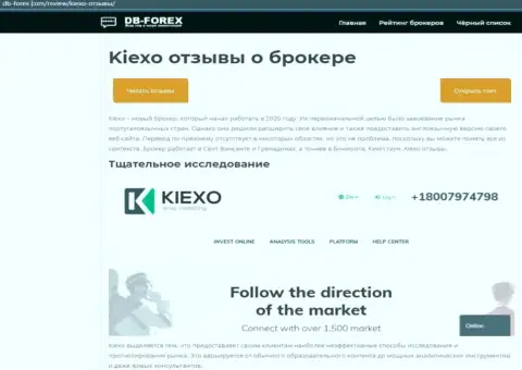 Сжатое описание брокерской компании Kiexo Com на сервисе дб форекс ком