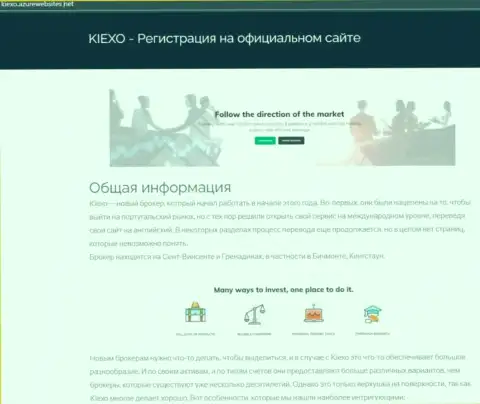 Обзорный материал с информацией о организации KIEXO, нами найденный на интернет-портале Kiexo AzurWebSites Net