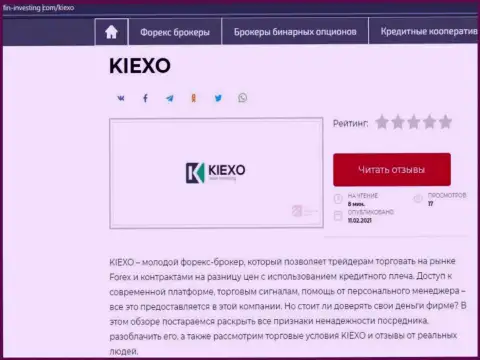 Брокер KIEXO представлен также и на сайте Фин Инвестинг Ком