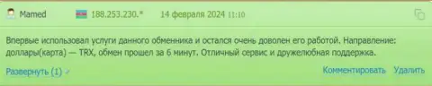 Отзыв пользователя онлайн обменника БТК Бит о скорости осуществления сделок в этой интернет компании, нами позаимствованный с web-ресурса bestchange ru