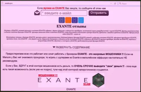 Главная страница брокера EXANTE - exante.pro раскроет всю сущность EXANTE