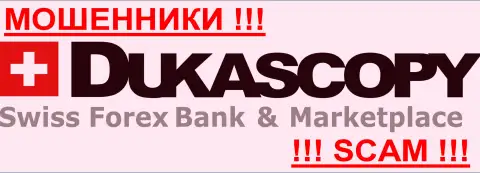 ДукасКопи Банк - это КИДАЛЫ !!! SCAM !!!