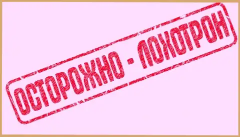 OLYMP TRADE - ЛОХОТОРОН