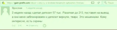 Валютный трейдер Ярослав написал нелестный достоверный отзыв об компании Fin Max после того как они заблокировали счет в размере 213 тыс. российских рублей