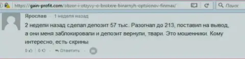 Валютный трейдер Ярослав написал нелестный достоверный отзыв об компании Fin Max после того как они заблокировали счет в размере 213 тыс. российских рублей