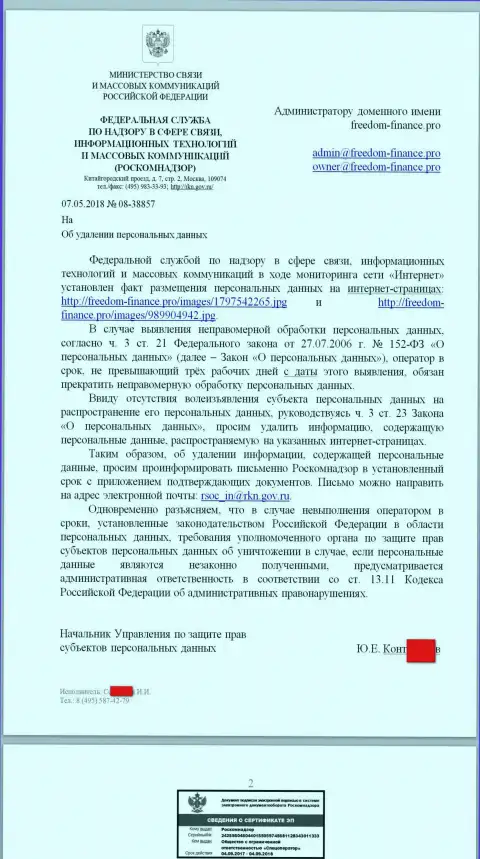 Взяточники из Роскомнадзора пишут об надобности удалить персональные сведения с странички о кидалах Фридом Холдинг