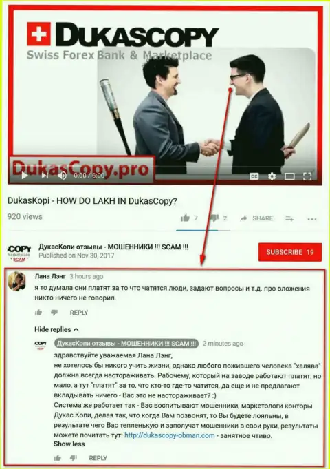 Очередное непонимание в связи с тем, почему ДукасКопи Банк СА платит за общение в мобильном приложении Dukas Copy Connect 911