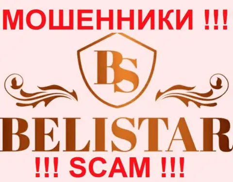 Belistarlp Com (Белистар Холдинг ЛП) - это КУХНЯ !!! СКАМ !!!