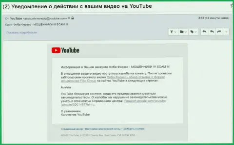 FIBO Group Ltd довели до блокировки видео с отзывами об их нечестной Форекс организации в Австрии - МОШЕННИКИ !!!