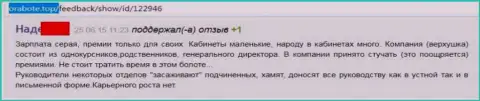 В плане приема на работу УЖАСНОЕ ОТНОШЕНИЕ в Veles-Capital Ru и в плане работы - так же СКОТСТВО !!!