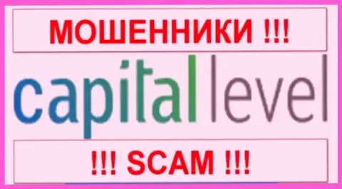 CapitalLevel Com - это ОБМАНЩИКИ !!! SCAM !!!