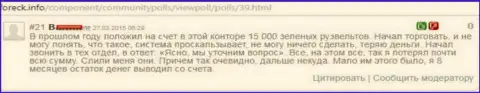 Биржевой трейдер Дукаскопи из-за незаконных действий этого Forex дилингового центра, потерял почти 15 000 долларов