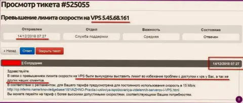 Хостер-провайдер сообщил, что VPS -сервера, где и хостился интернет-сервис ffin.xyz ограничен в скорости