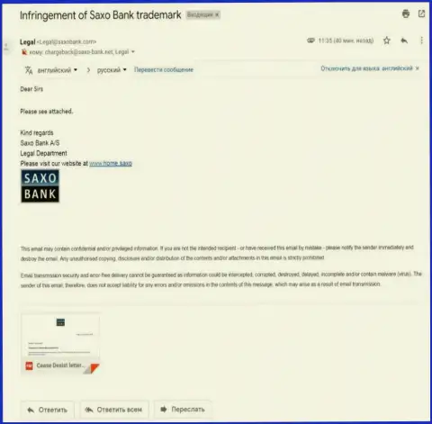 Электронный адрес c претензией, пересланный с официального адреса жуликов Саксо Банк
