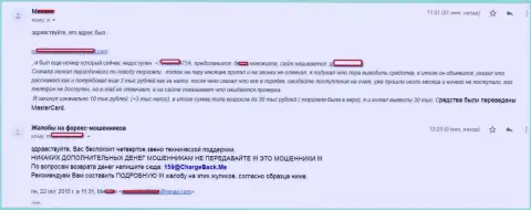 Детальная претензия о том, как жулики СТП Брокер облапошили клиента на более чем 10 тыс. руб.
