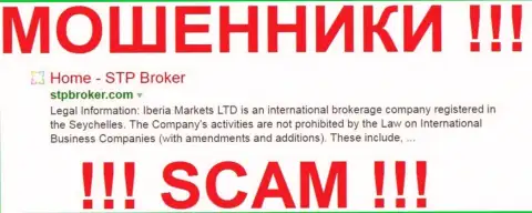 Iberia Markets Ltd это МОШЕННИКИ !!! SCAM !!!