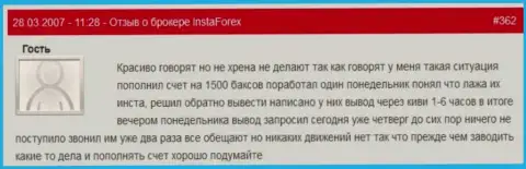 Insta Forex - это КИДАЛЫ !!! Не возвращают обратно форекс игроку 1500 долларов США