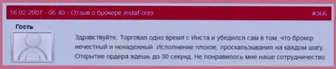 Задержка с открытием ордеров в ИнстаФорекс привычное действие - это отзыв форекс игрока указанного Forex дилера