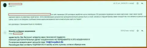 КЛДЦ Технолоджикал Системс Лтд обворовали следующего forex игрока на сумму 200 американских долларов - ШУЛЕРА !!!