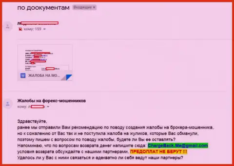 Мошенники из Форекс конторы FiN MAX слили жертву на 15 тысяч российских рублей