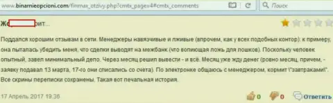 Создатель комментария пишет, что не имеет возможности получить в форекс брокерской конторе ФинМаксбо Ком денежные средства