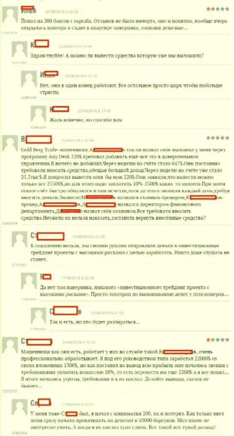 Отзывы форекс игроков форекс компании Супра ФН, которые оставлены ими на internet-сайте boexpert ru