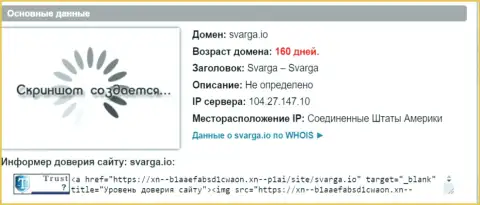 Возраст доменного имени форекс дилера Сварга, исходя из справочной информации, которая получена на web-сайте doverievseti rf