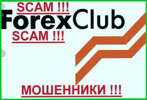 ForexClub это ФОРЕКС КУХНЯ !!! СКАМ !!!
