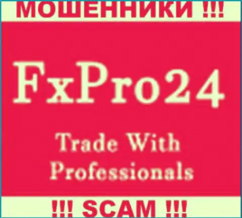 FX Pro 24 - это ВОРЮГИ !!! SCAM !!!