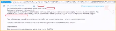 С ДЦ InvestLife Ru подзаработать не получится, поскольку он МОШЕННИК !!! (отзыв)