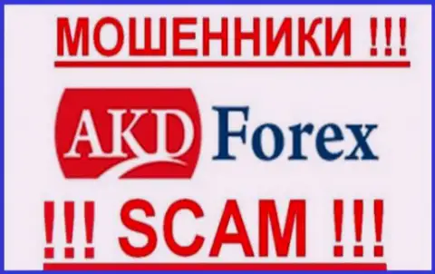 AKDForex Limited - это КИДАЛЫ !!! SCAM !!!