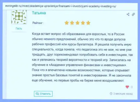 Сайт Miningekb Ru делится мнениями реальных клиентов консалтинговой компании АУФИ