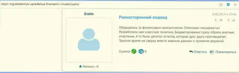 Интернет-посетители разместили свои отзывы об АУФИ на сайте Otzyvi Org