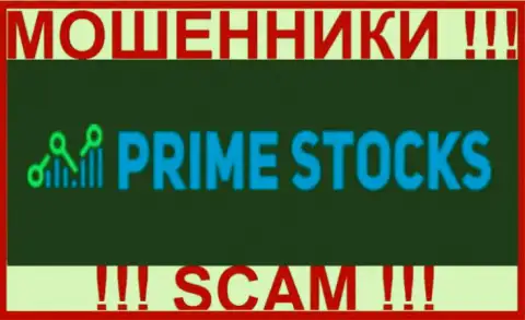 Prime-Stocks Com - это КУХНЯ НА ФОРЕКС !!! SCAM !!!