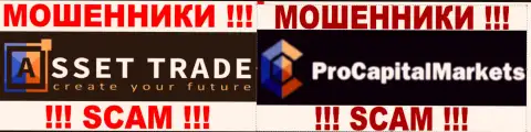 Логотипы обманных Форекс организаций Asset Trade и ProCapitalMarkets