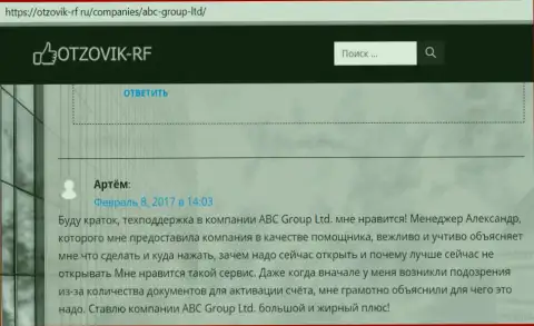 Информация о Forex брокерской организации АБЦ Групп на сайте Otzovik RF Ru