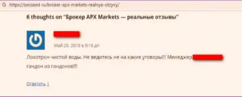 Apx-Markets Com - это лохотрон, в котором форекс игроков разводят на финансовые средства, а затем сливают (отзыв из первых рук)