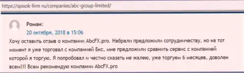 Пользователи оставили объективные отзывы о форекс дилере ABC Group на портале spisok-firm ru