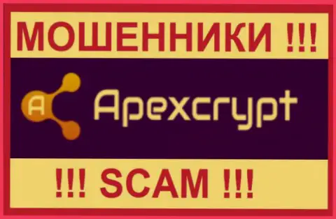 Apexcrypt LTD - это ШУЛЕРА !!! SCAM !