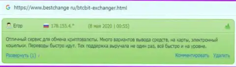 Информационные материалы про online-обменник BTCBit на онлайн-ресурсе BestChange Ru