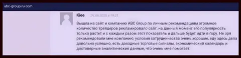 Отзывы из первых рук интернет-пользователей о Форекс дилинговом центре ABC GROUP LTD на сайте абц груп ру ком