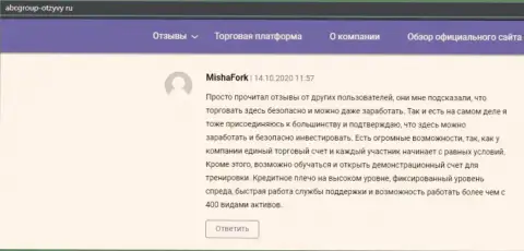 Похвальные отзывы валютных трейдеров дилера АБЦ Групп Лтд на веб-портале abcgroup otzyvy ru