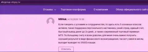 Биржевые игроки ФОРЕКС брокерской компании ABCGroup опубликовали высказывания на интернет-портале ABCGroup-Otzyvy Ru