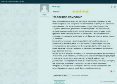 Высказывания на web-сайте ОтзоМир Ком о консалтинговой компании AcademyBusiness Ru