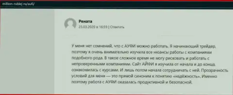 На веб-портале million-rublej ru размещена важная инфа о АУФИ