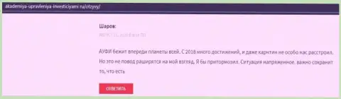 Интернет-ресурс akademiya-upravleniya-investiciyami ru представил отзывы клиентов консалтинговой организации AcademyBusiness Ru